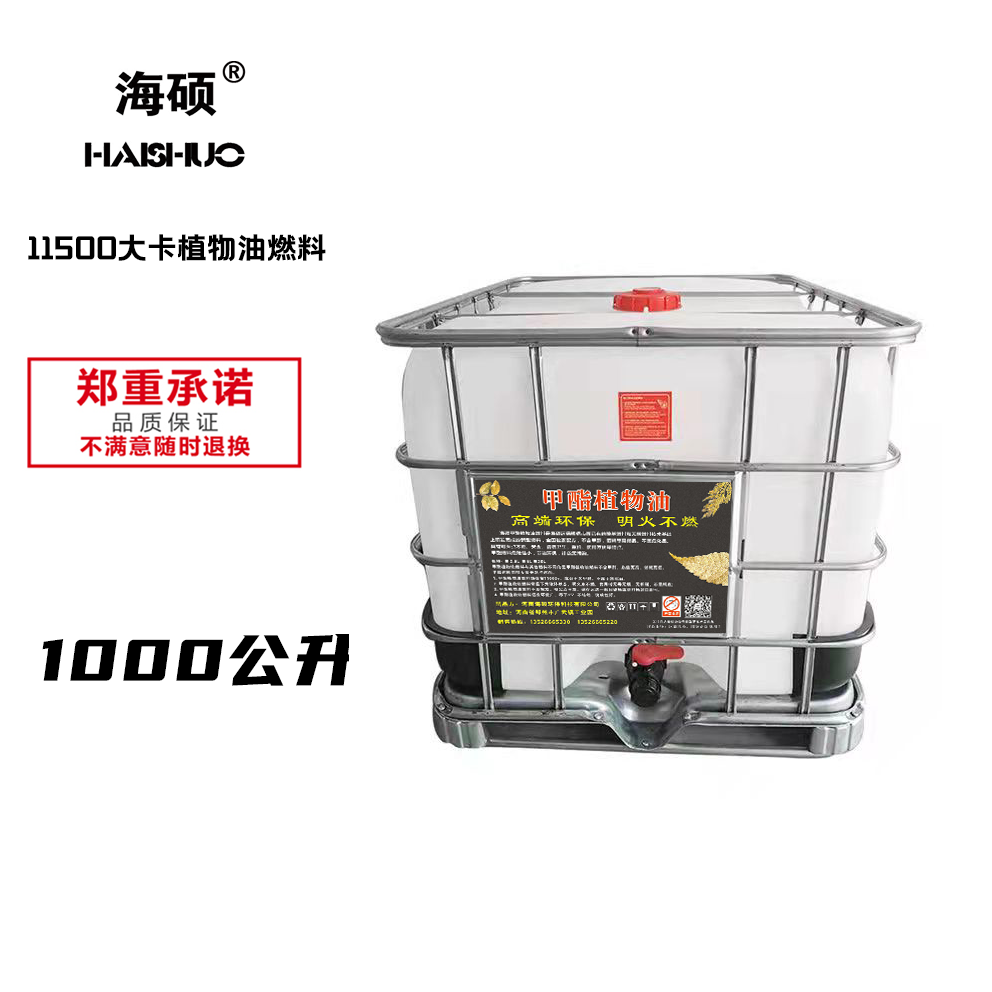 1000L IBC 吨桶
