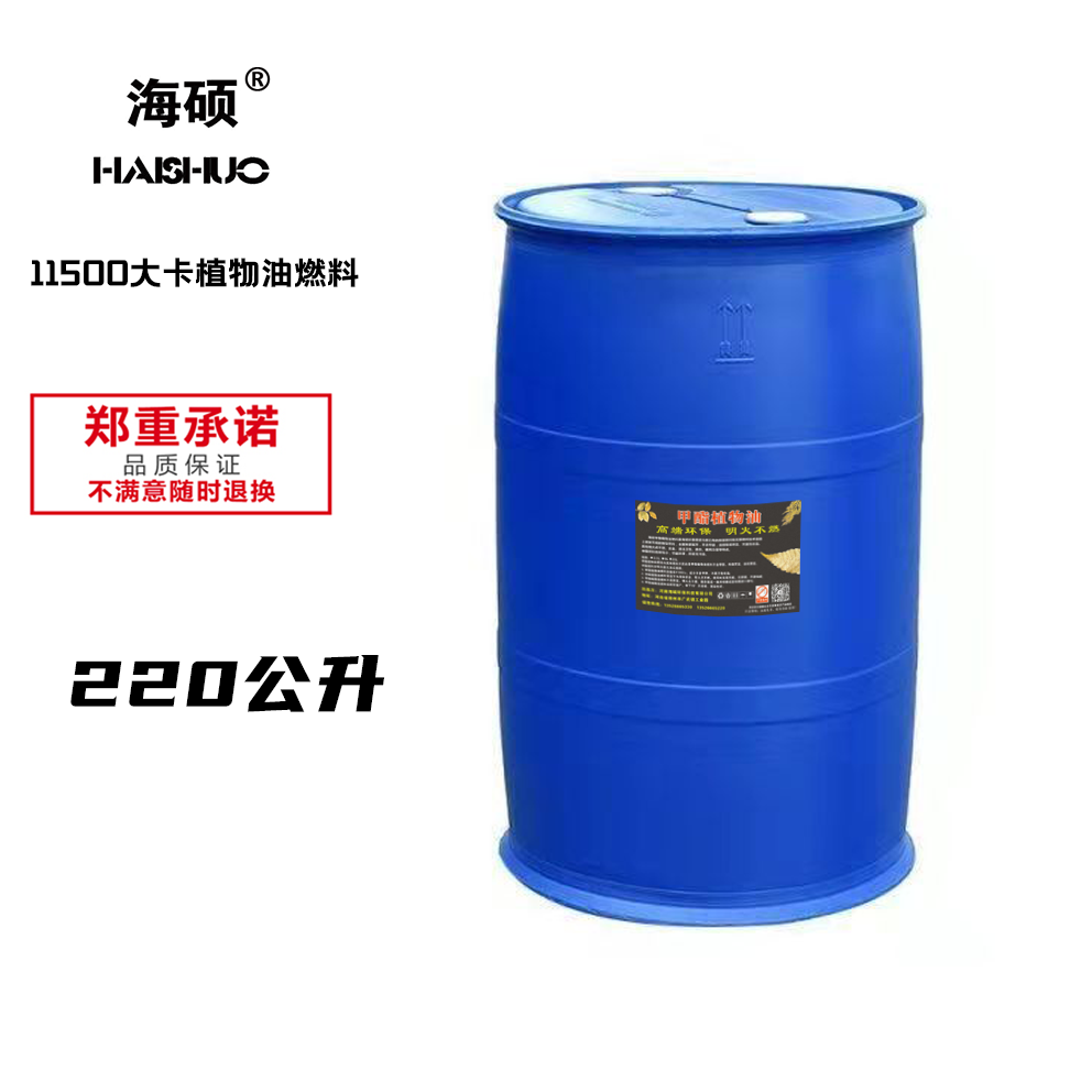 220L 桶装