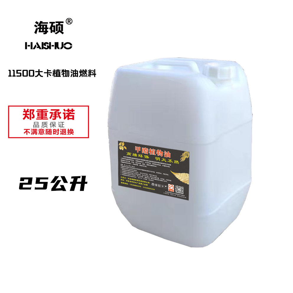 25L 桶装