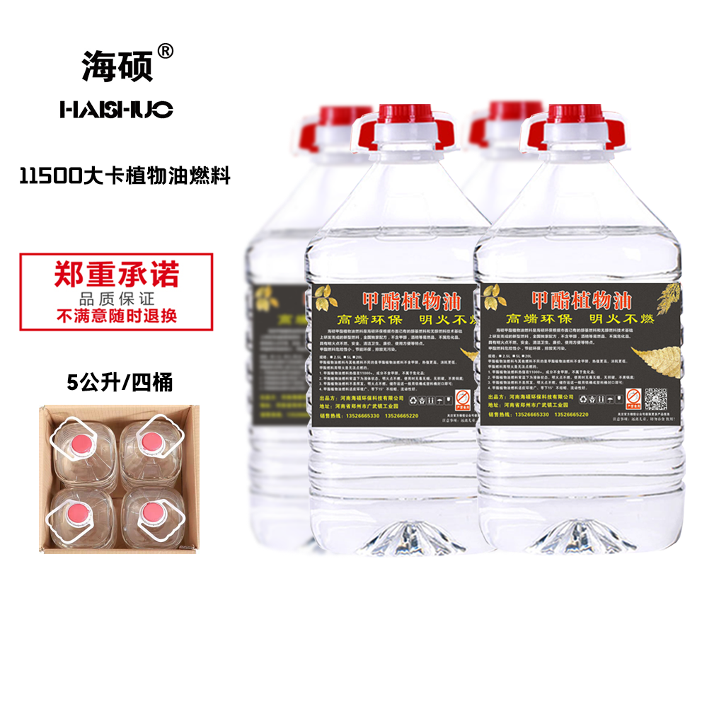 5L 桶装